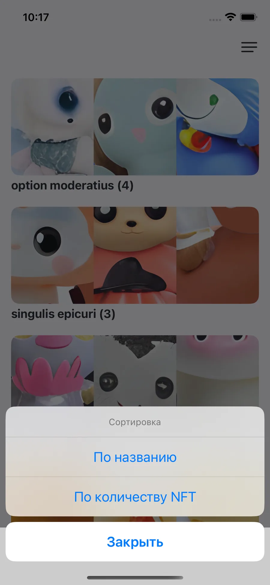 FakeNFT iOS app screenshot 6
