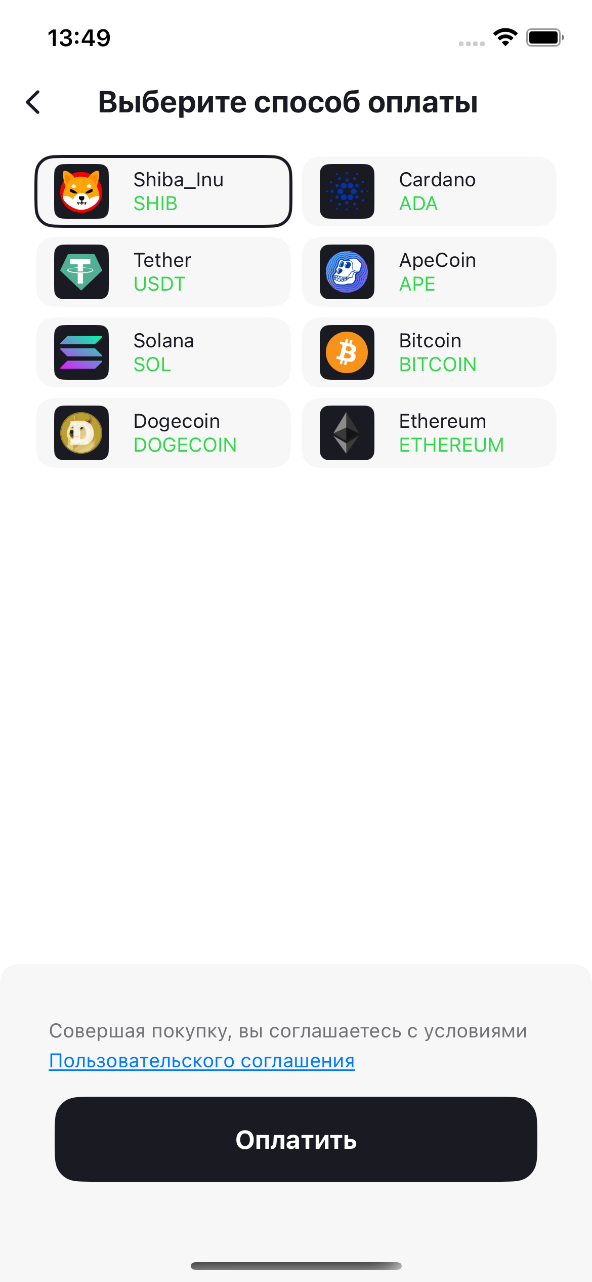 FakeNFT Screenshot 8