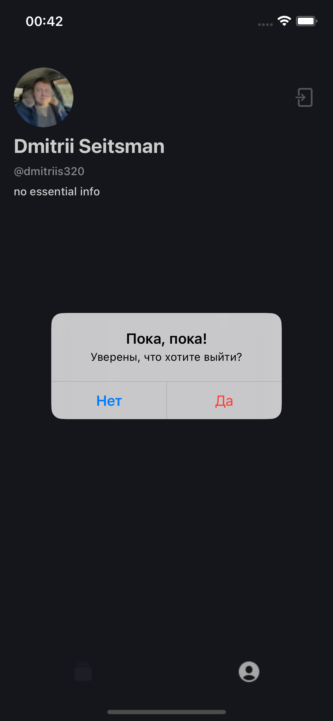 ImageFeed iOS app screenshot 6