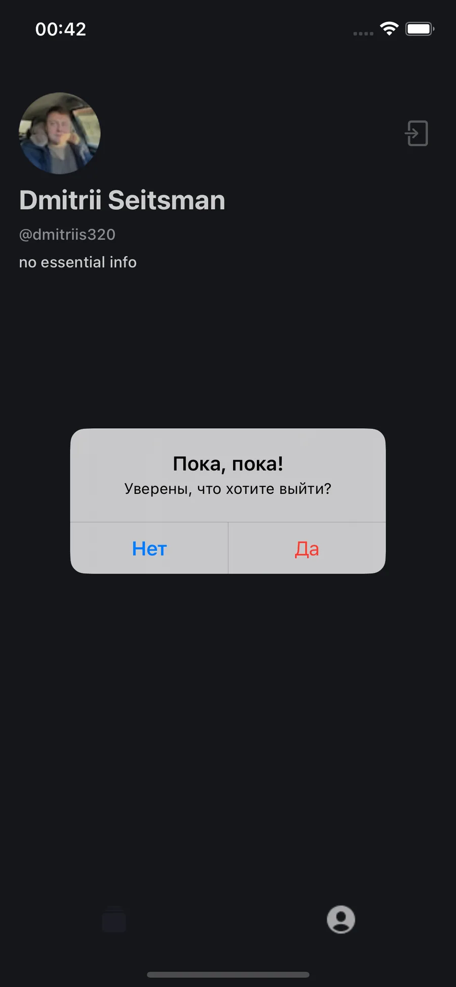 ImageFeed iOS app screenshot 6