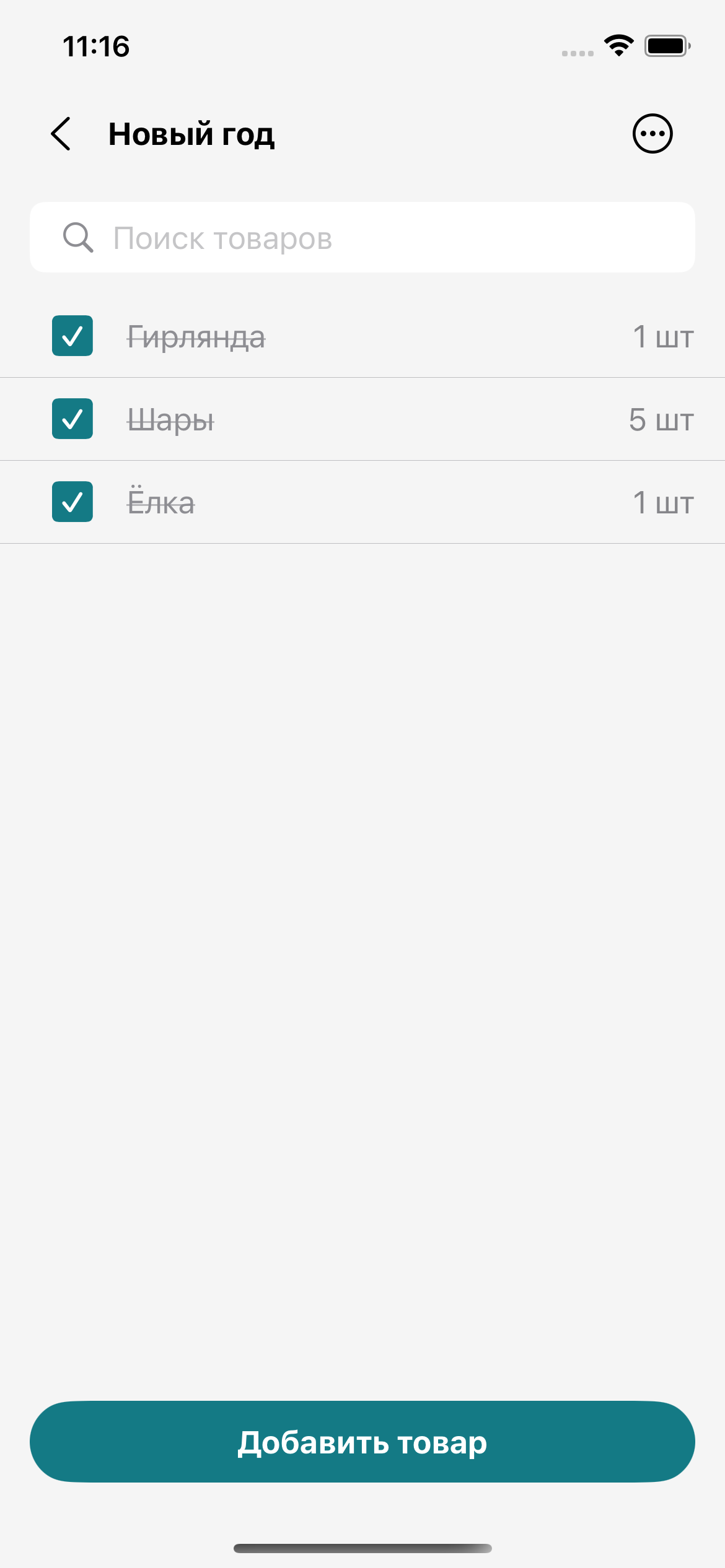 ShoppingList iOS app screenshot 10
