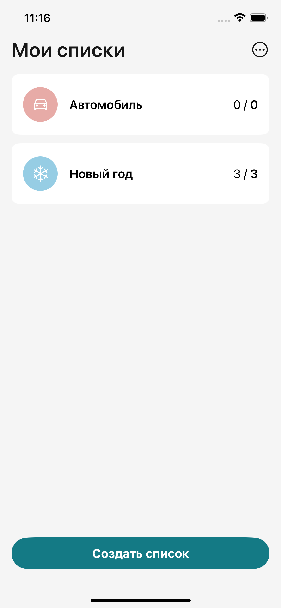 ShoppingList iOS app screenshot 11
