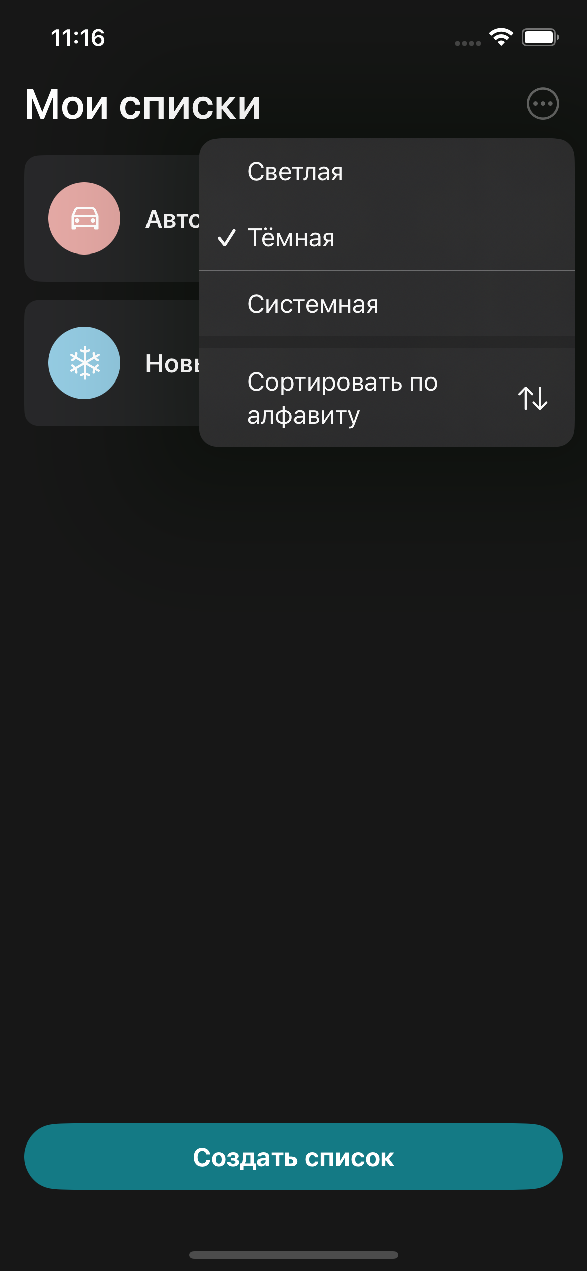 ShoppingList iOS app screenshot 12