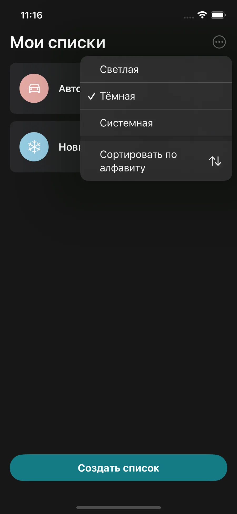ShoppingList iOS app screenshot 12