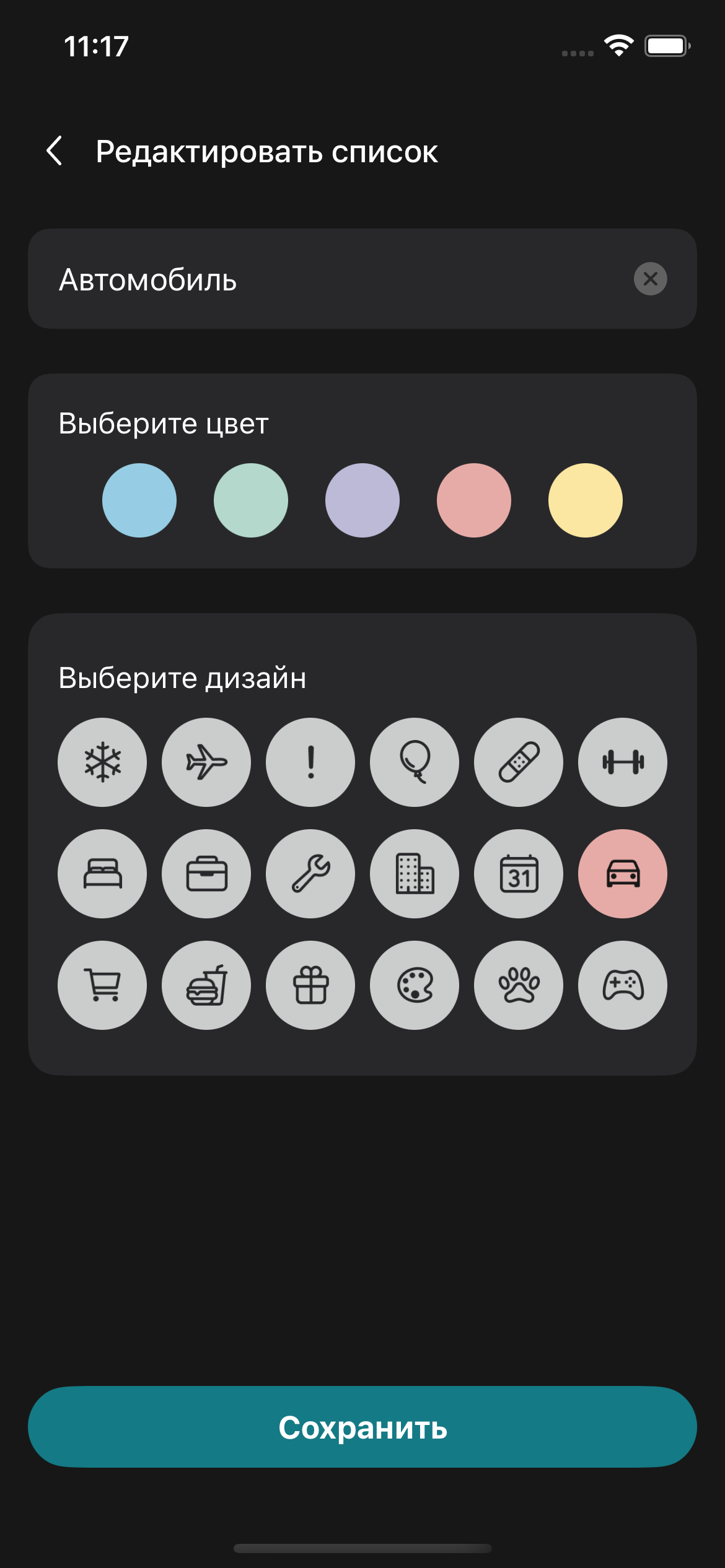 ShoppingList iOS app screenshot 14