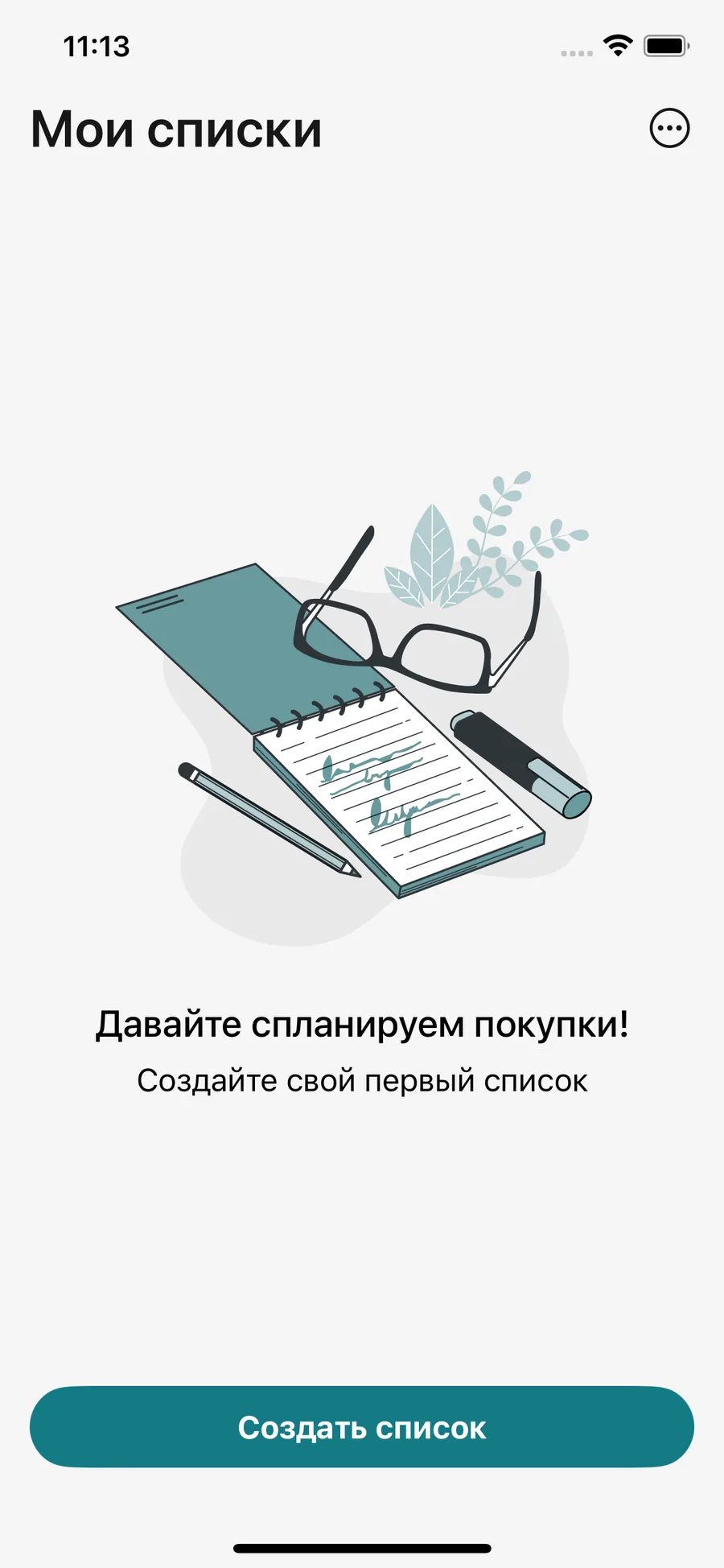 Интерфейс ShoppingList
