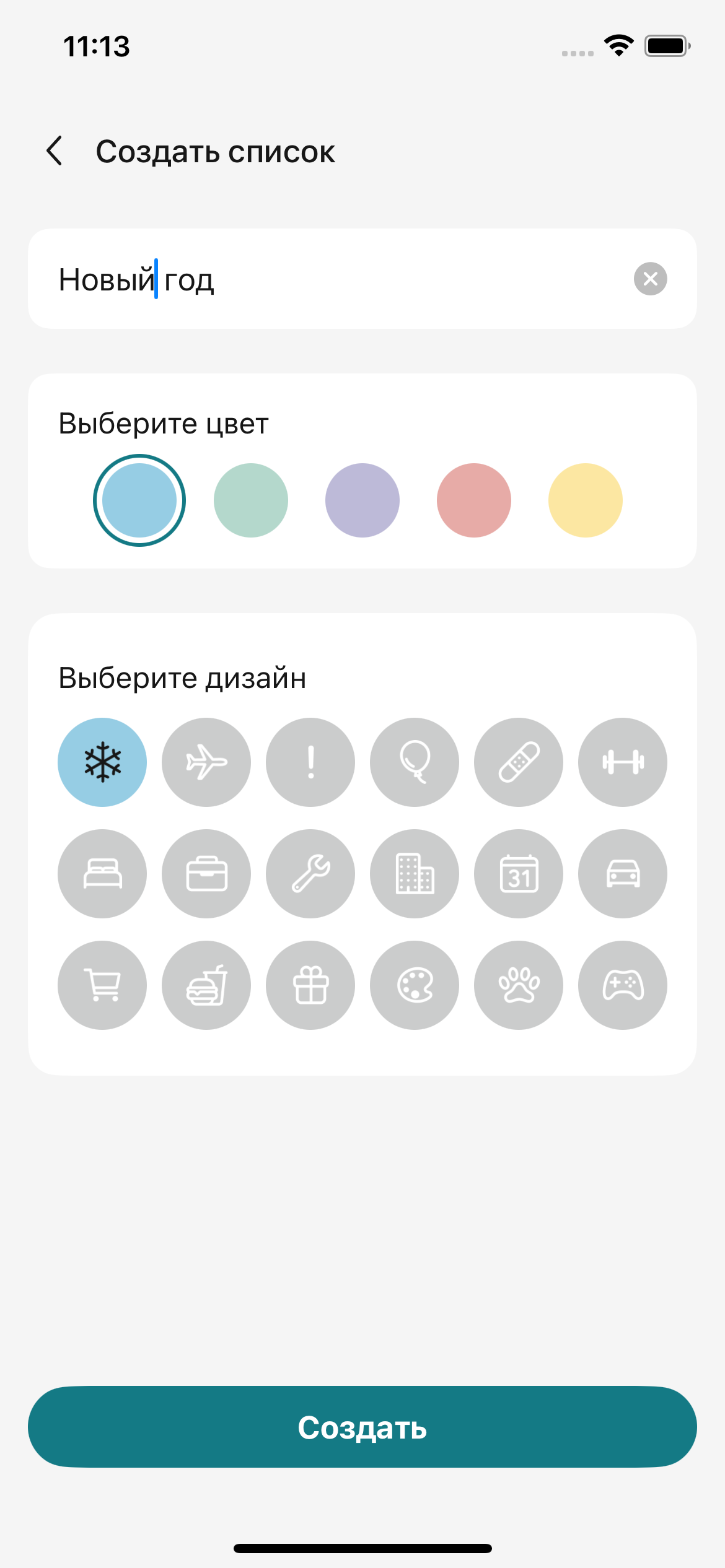 ShoppingList iOS app screenshot 3