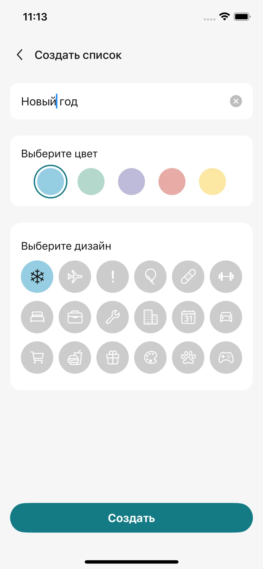 ShoppingList iOS app screenshot 3