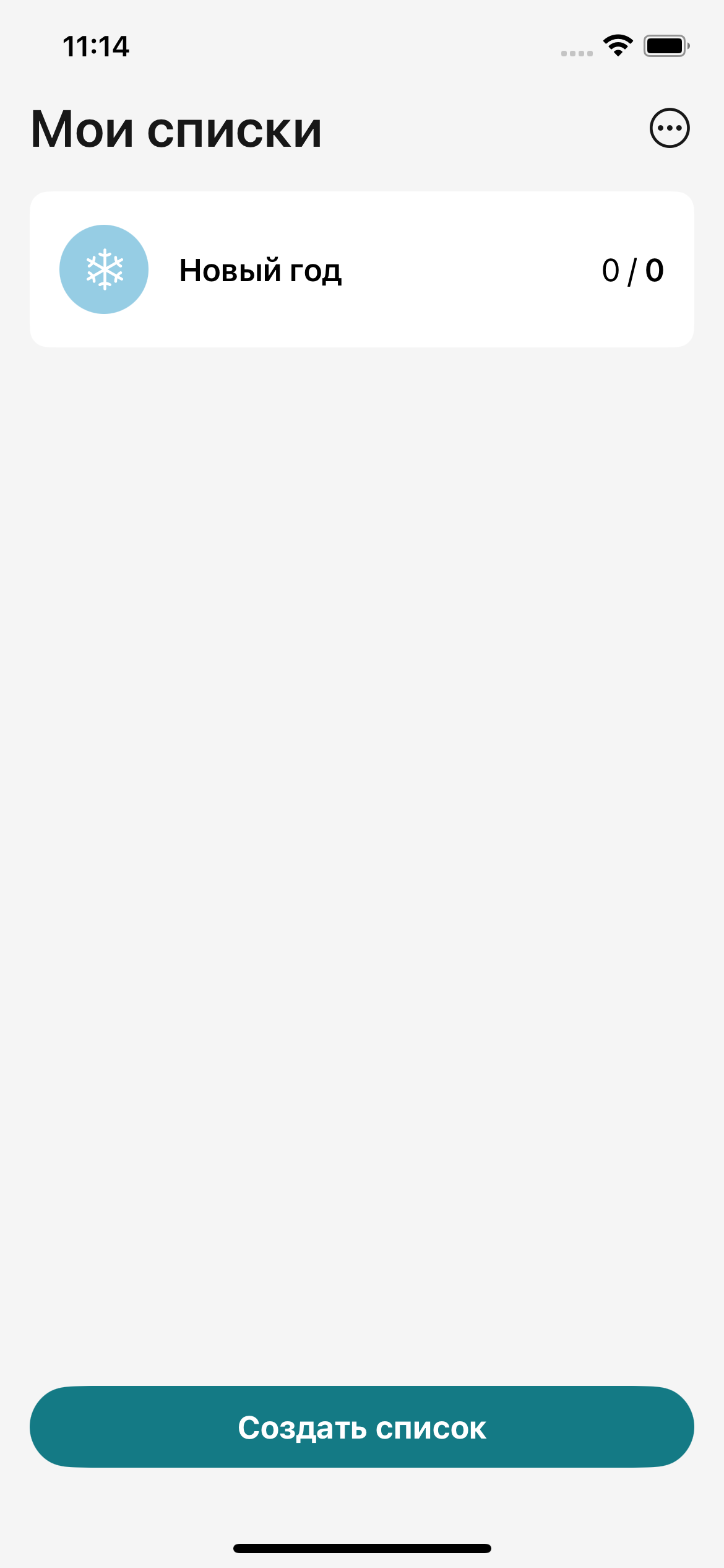 ShoppingList iOS app screenshot 4