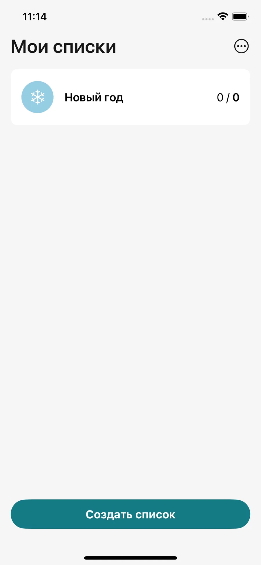 ShoppingList iOS app screenshot 4