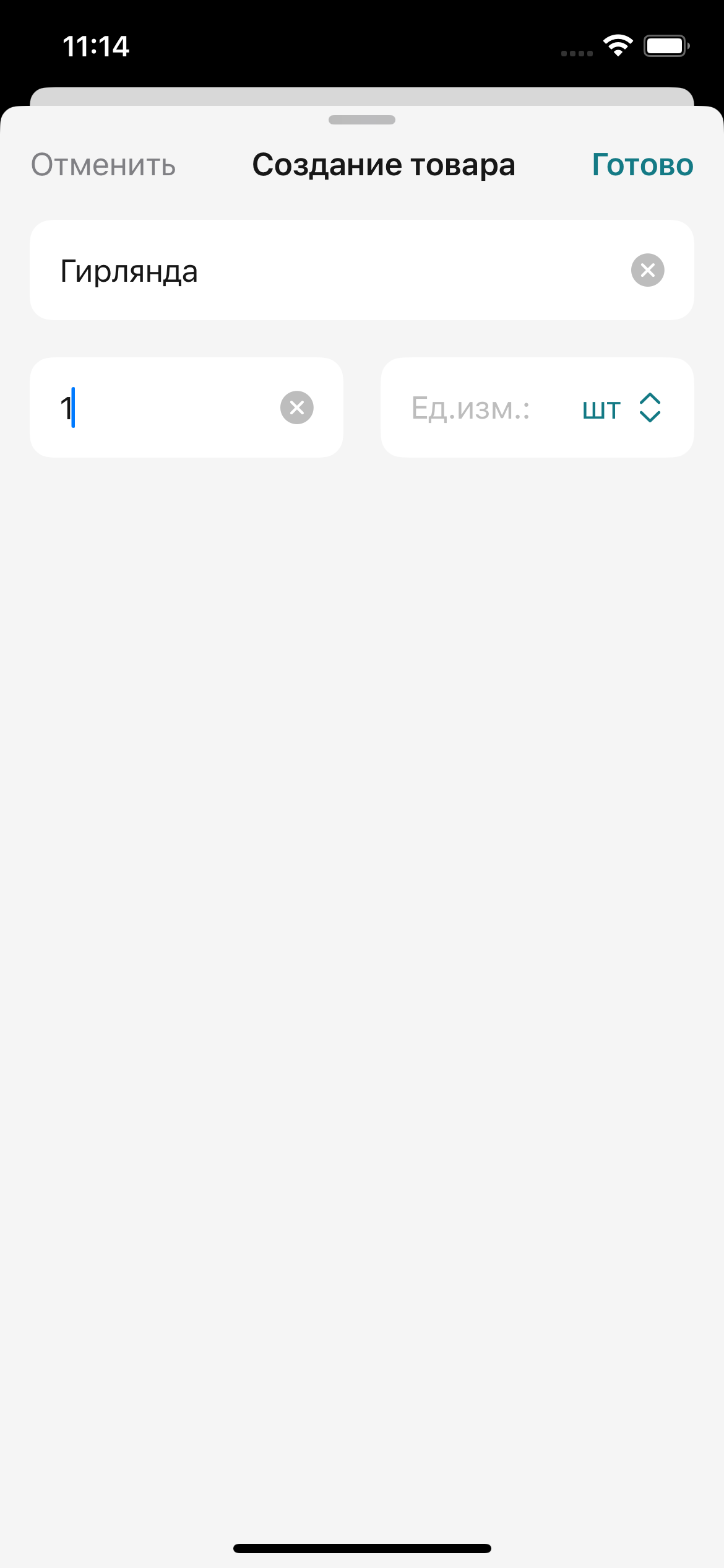 ShoppingList iOS app screenshot 6