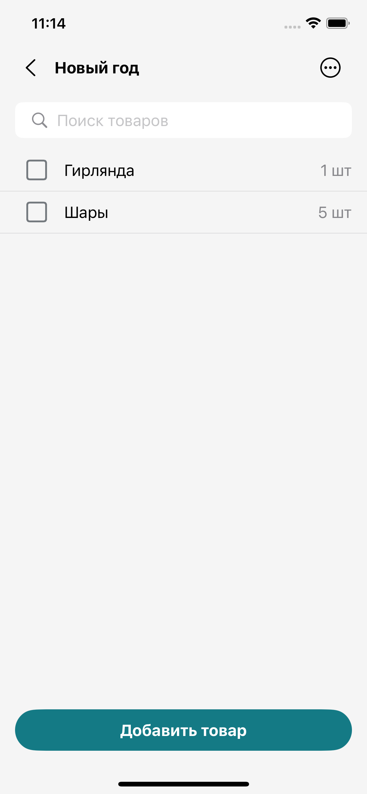 ShoppingList iOS app screenshot 7