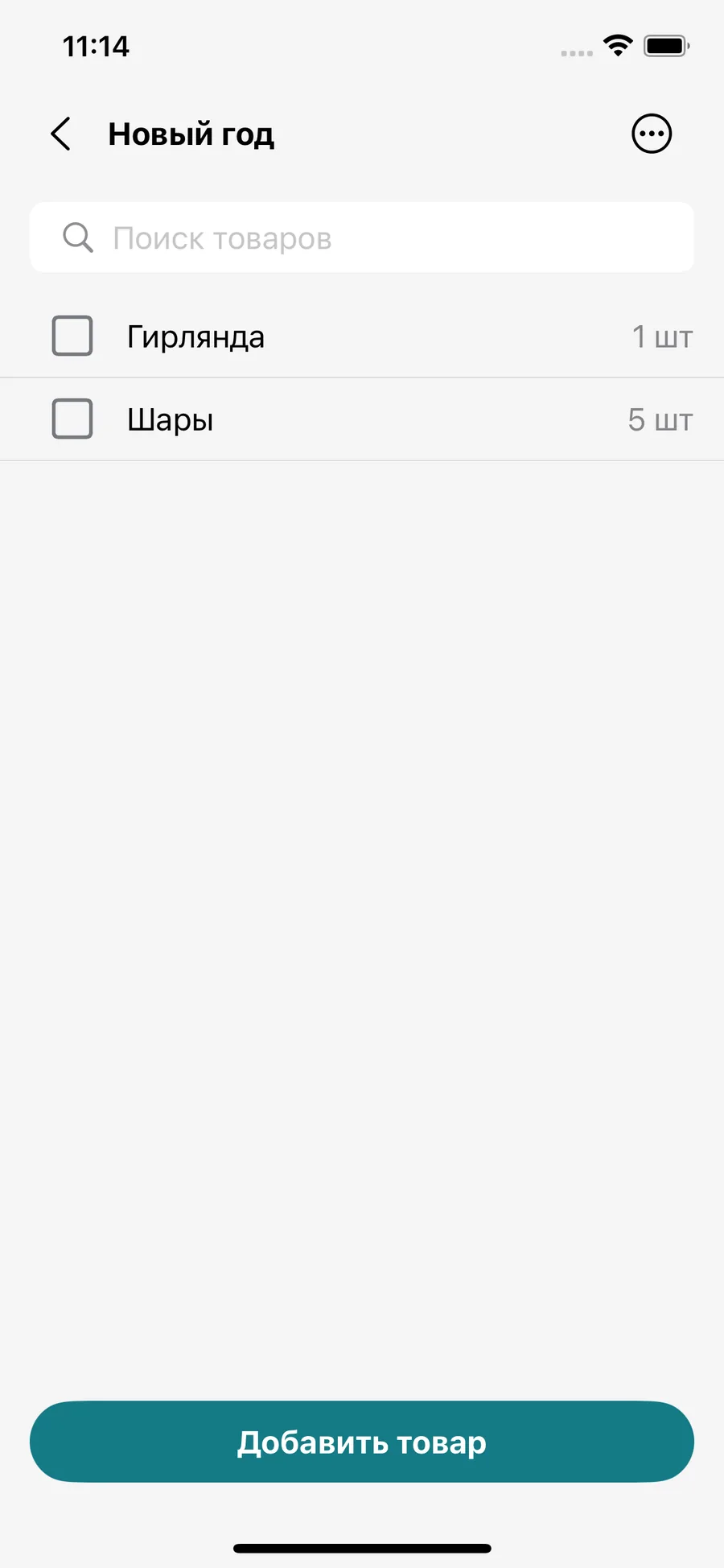 ShoppingList iOS app screenshot 7