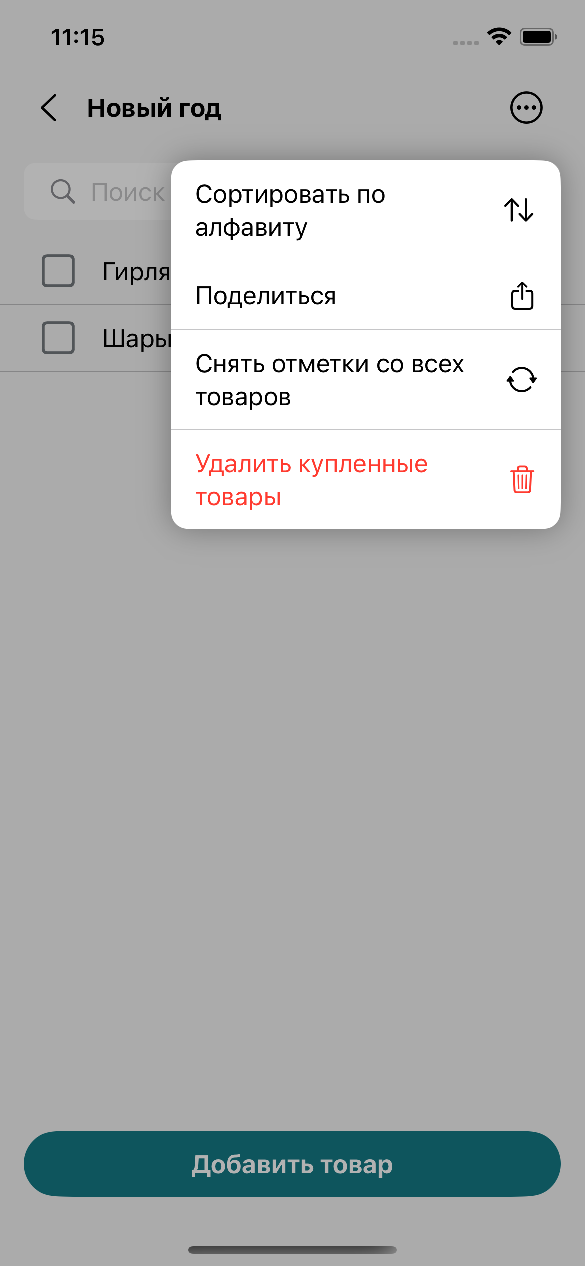 ShoppingList iOS app screenshot 9