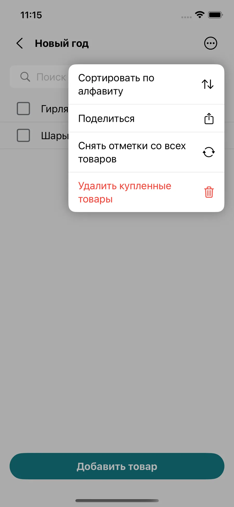 ShoppingList iOS app screenshot 9
