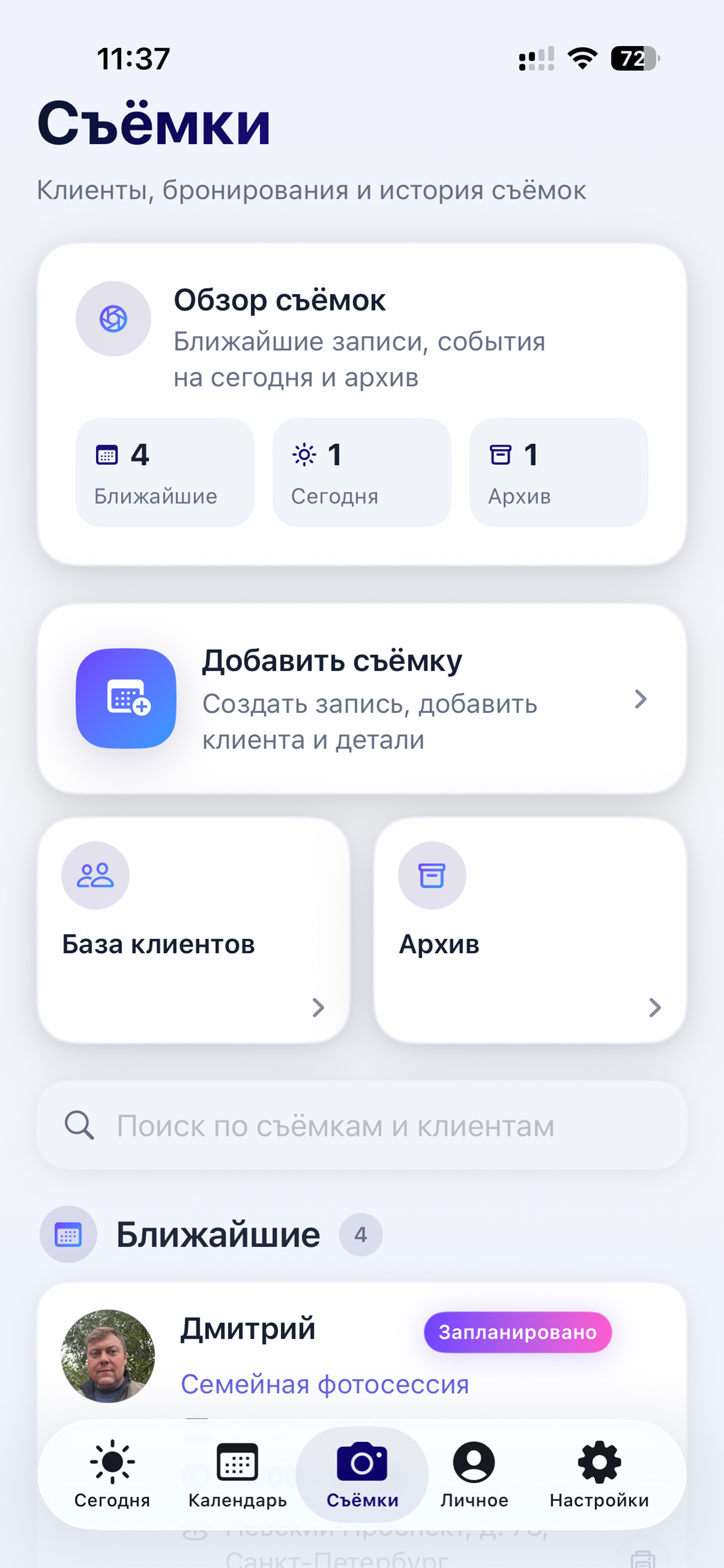 Snapty iOS app screenshot 3
