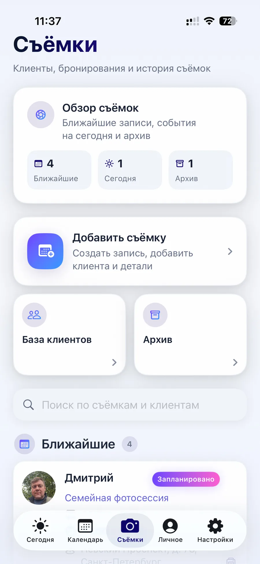 Snapty iOS app screenshot 3
