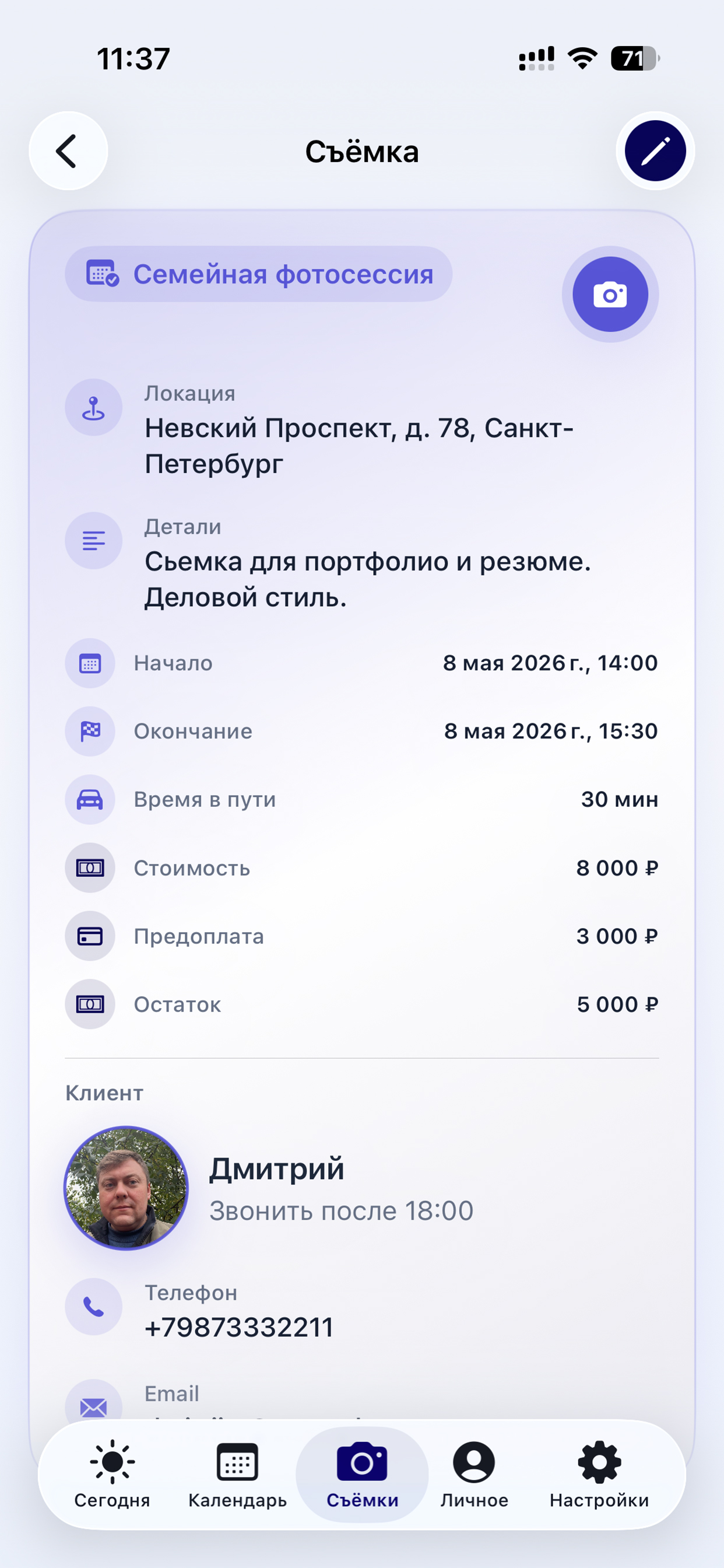 Snapty iOS app screenshot 4