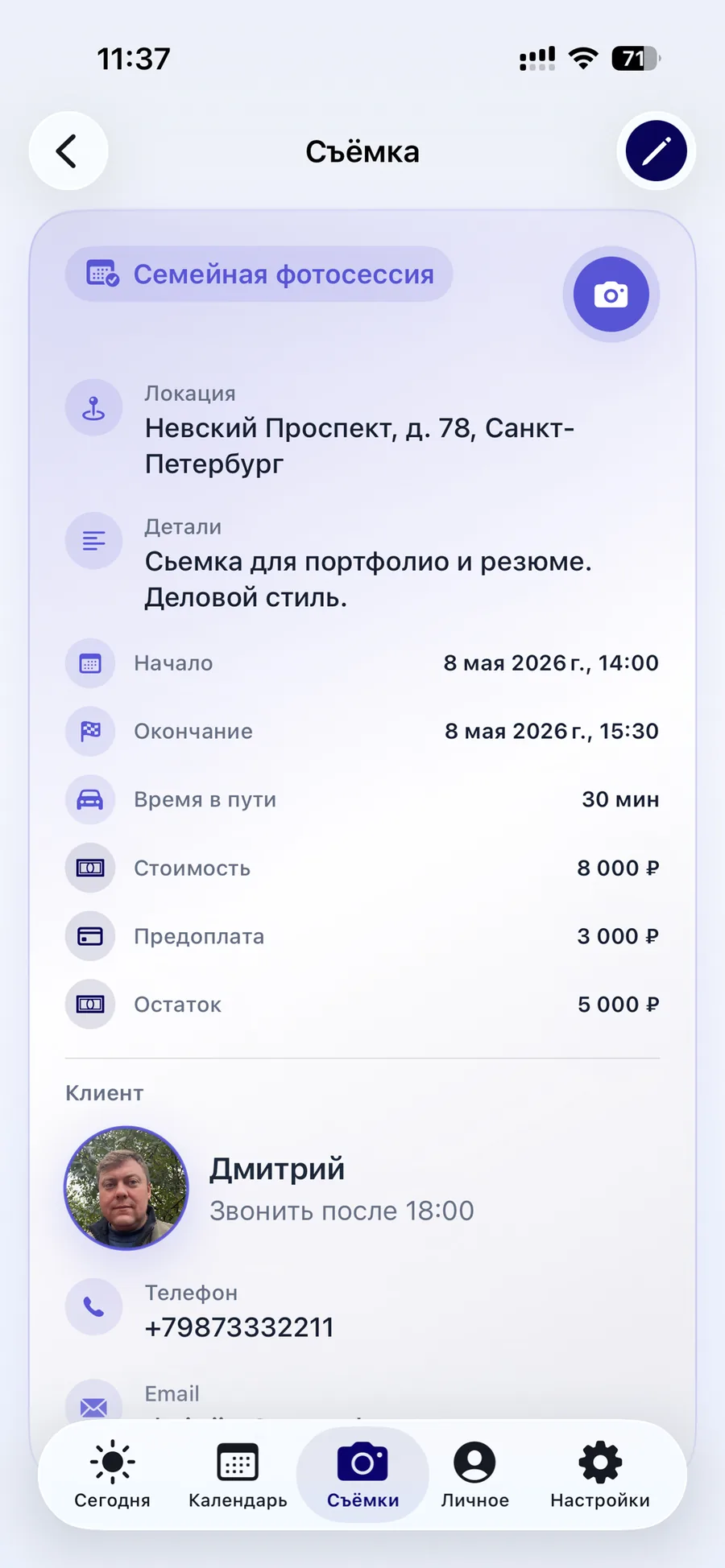Snapty iOS app screenshot 4