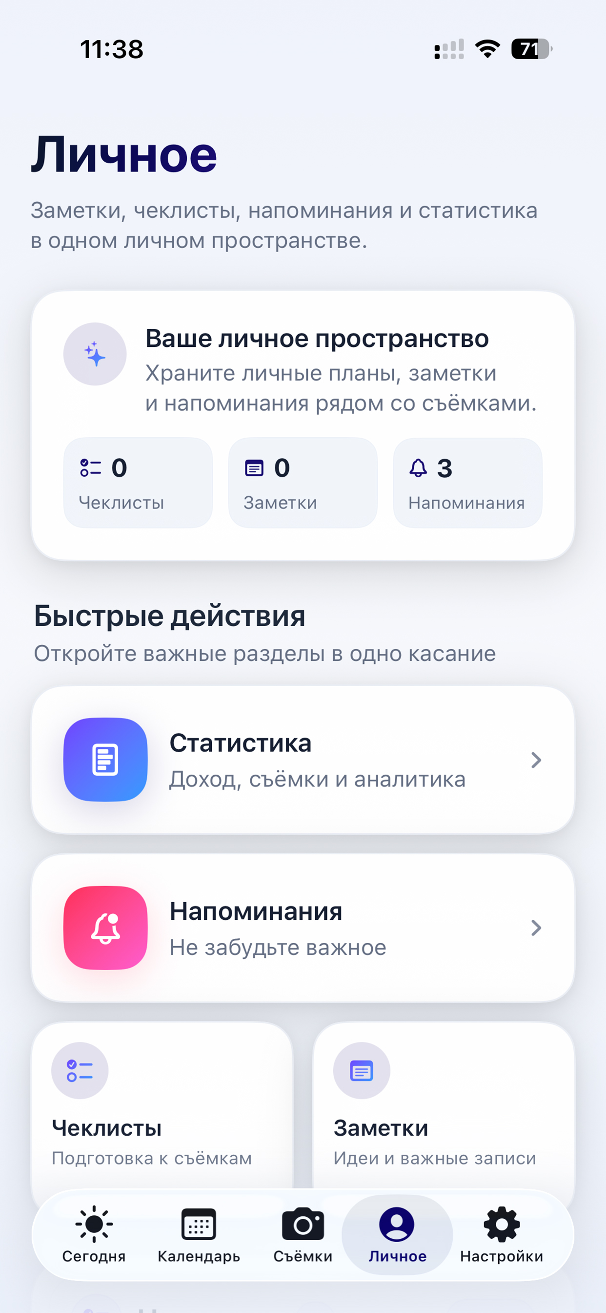 Snapty iOS app screenshot 5