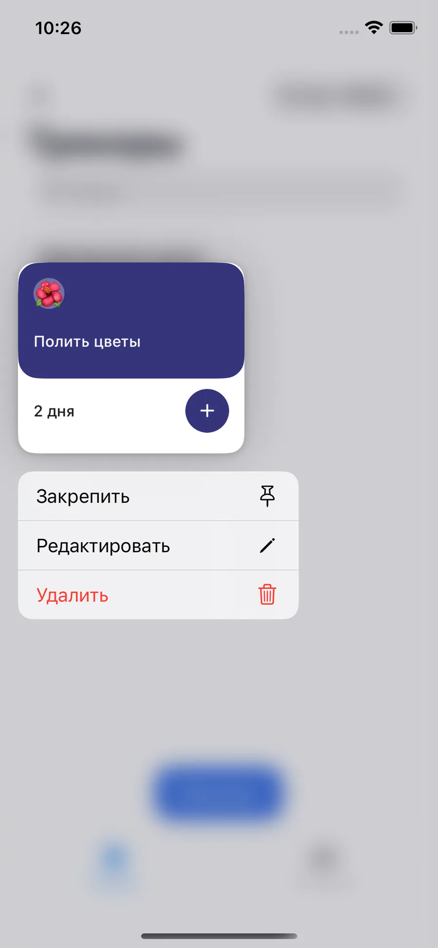 Tracker iOS app screenshot 10