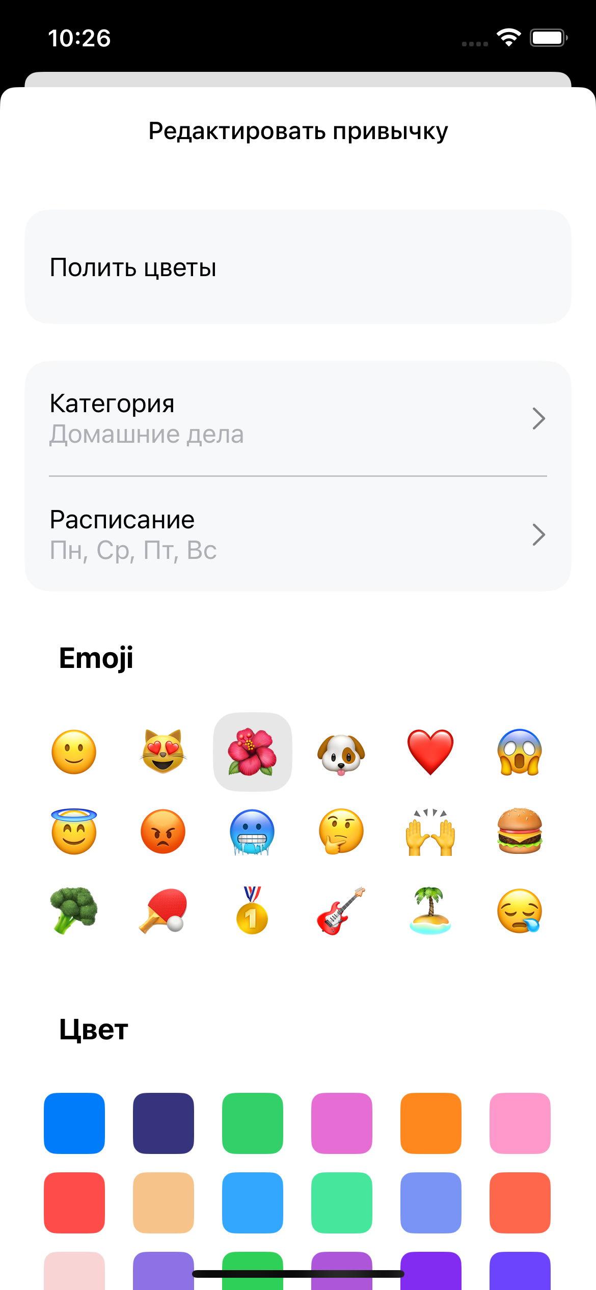 Tracker iOS app screenshot 11