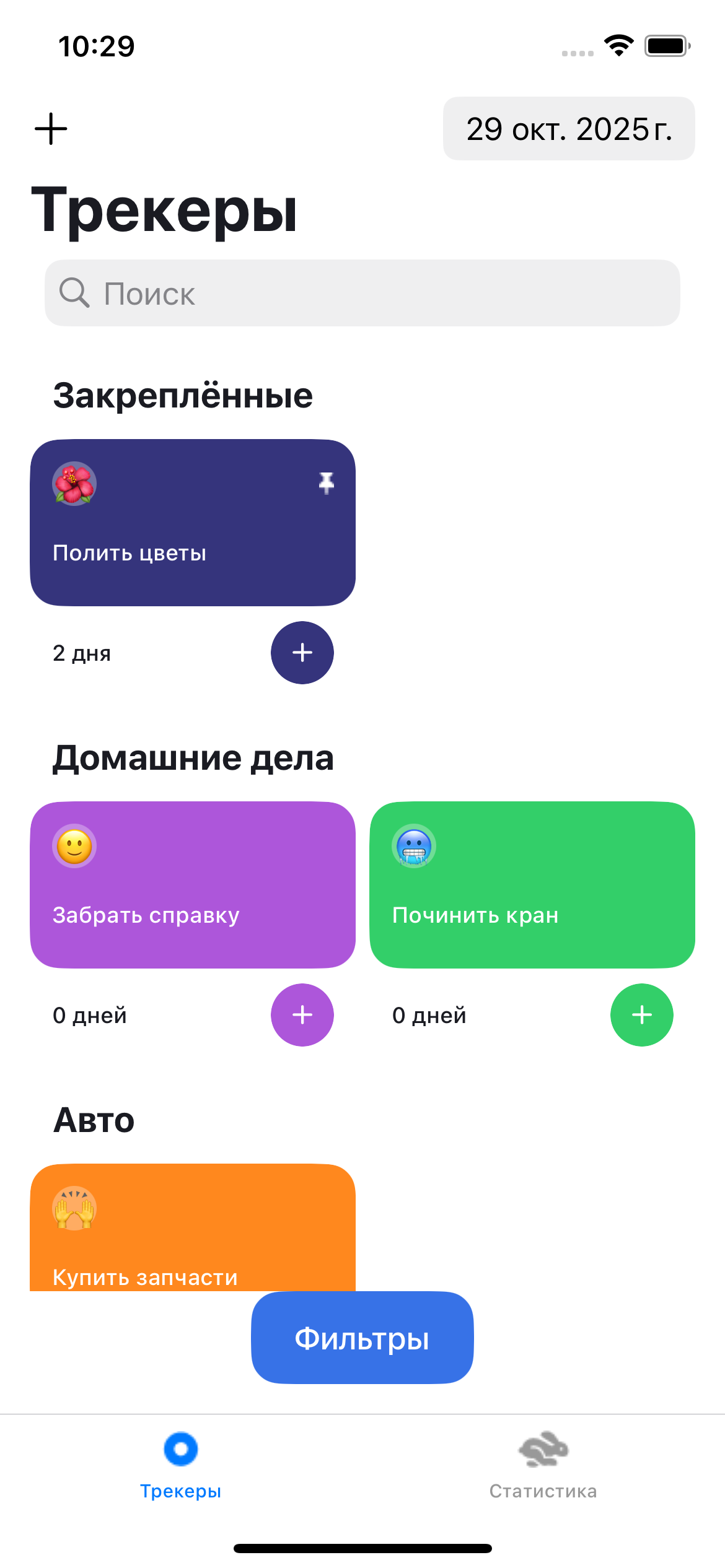 Tracker iOS app screenshot 13