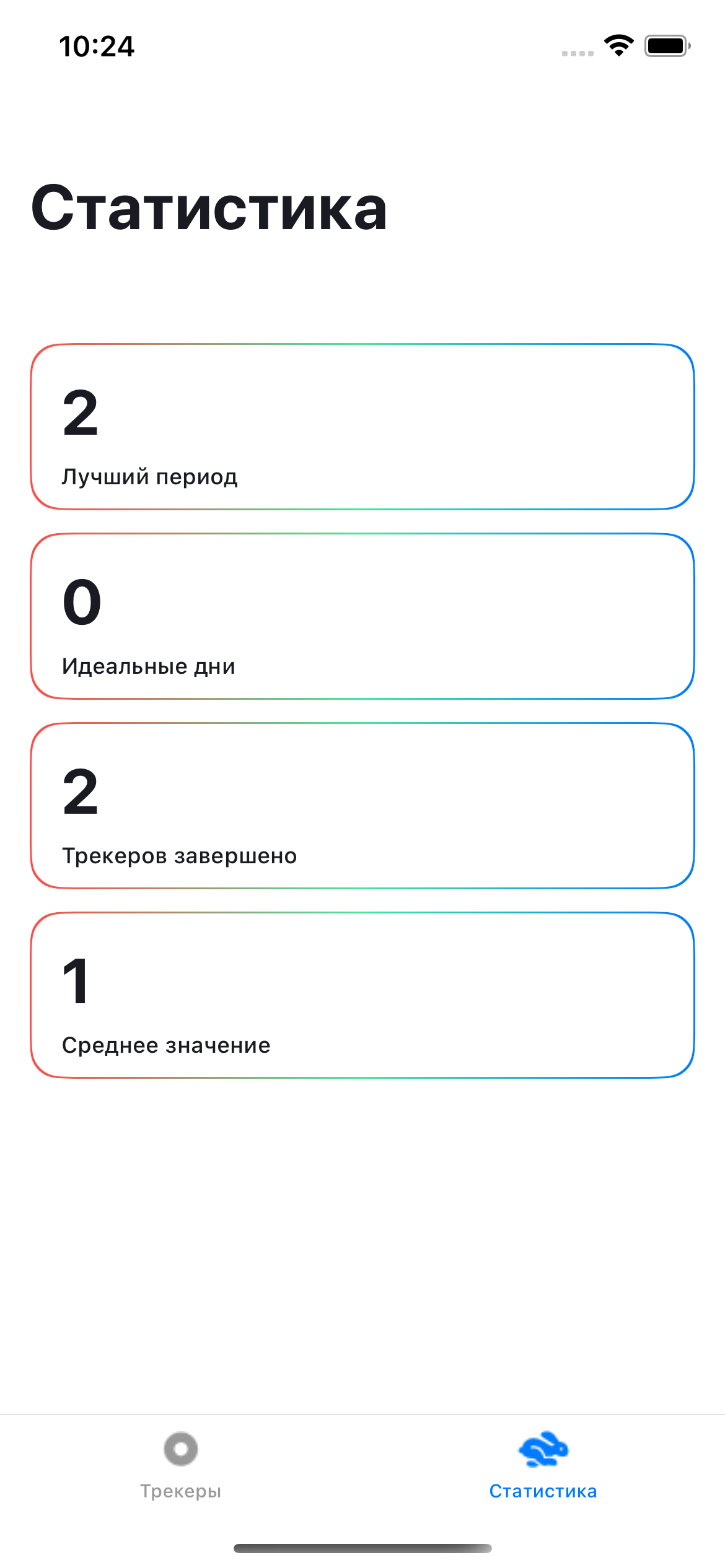 Tracker iOS app screenshot 14