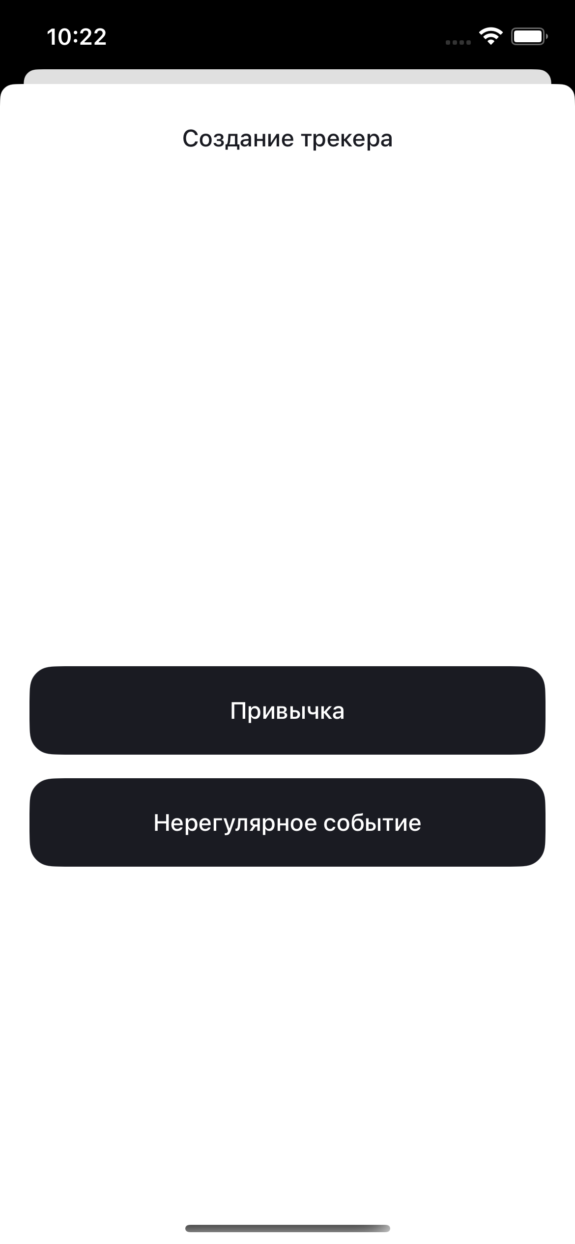 Tracker iOS app screenshot 3