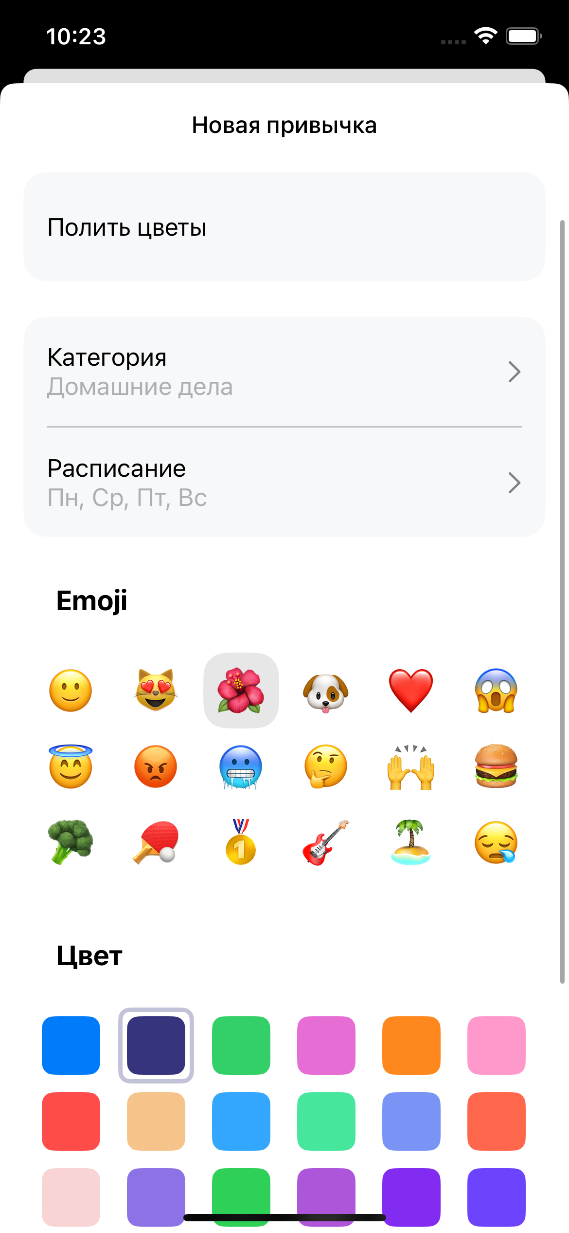 Tracker iOS app screenshot 6