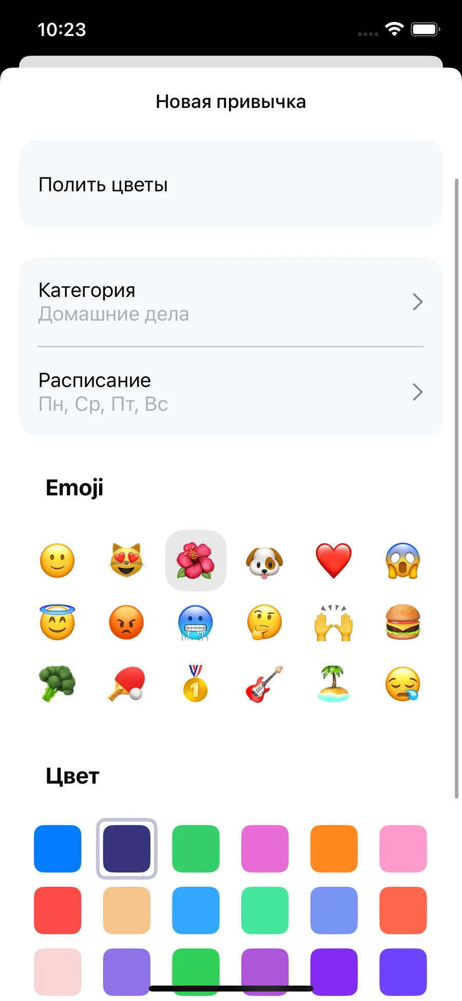 Tracker iOS app screenshot 6