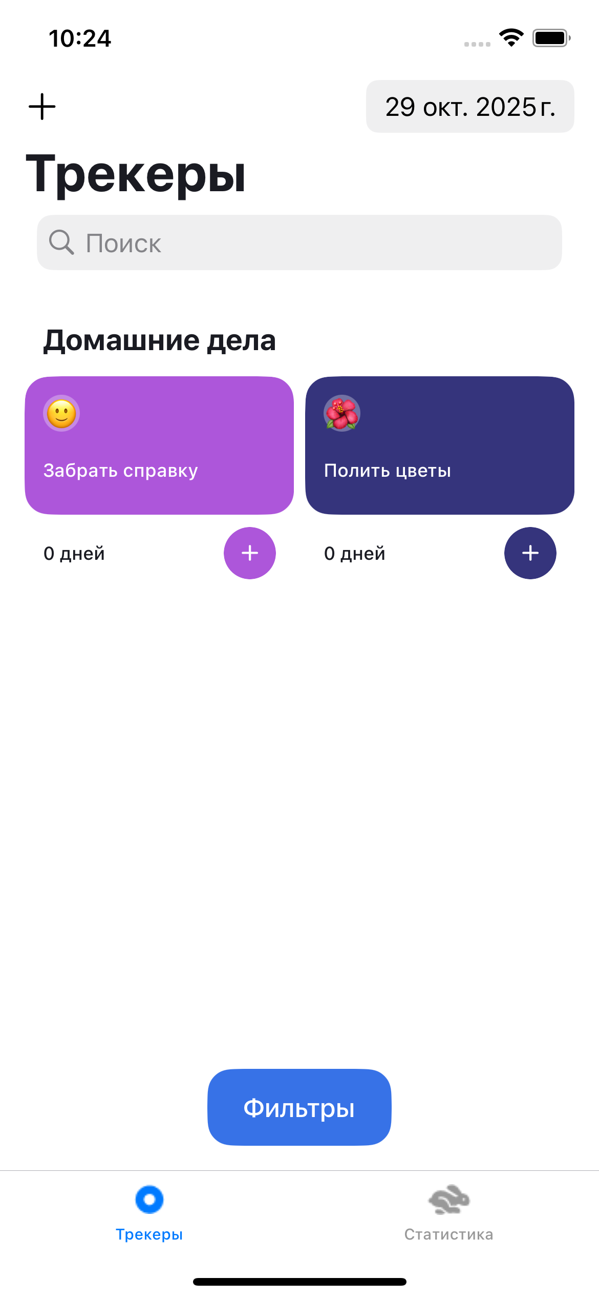 Tracker iOS app screenshot 8