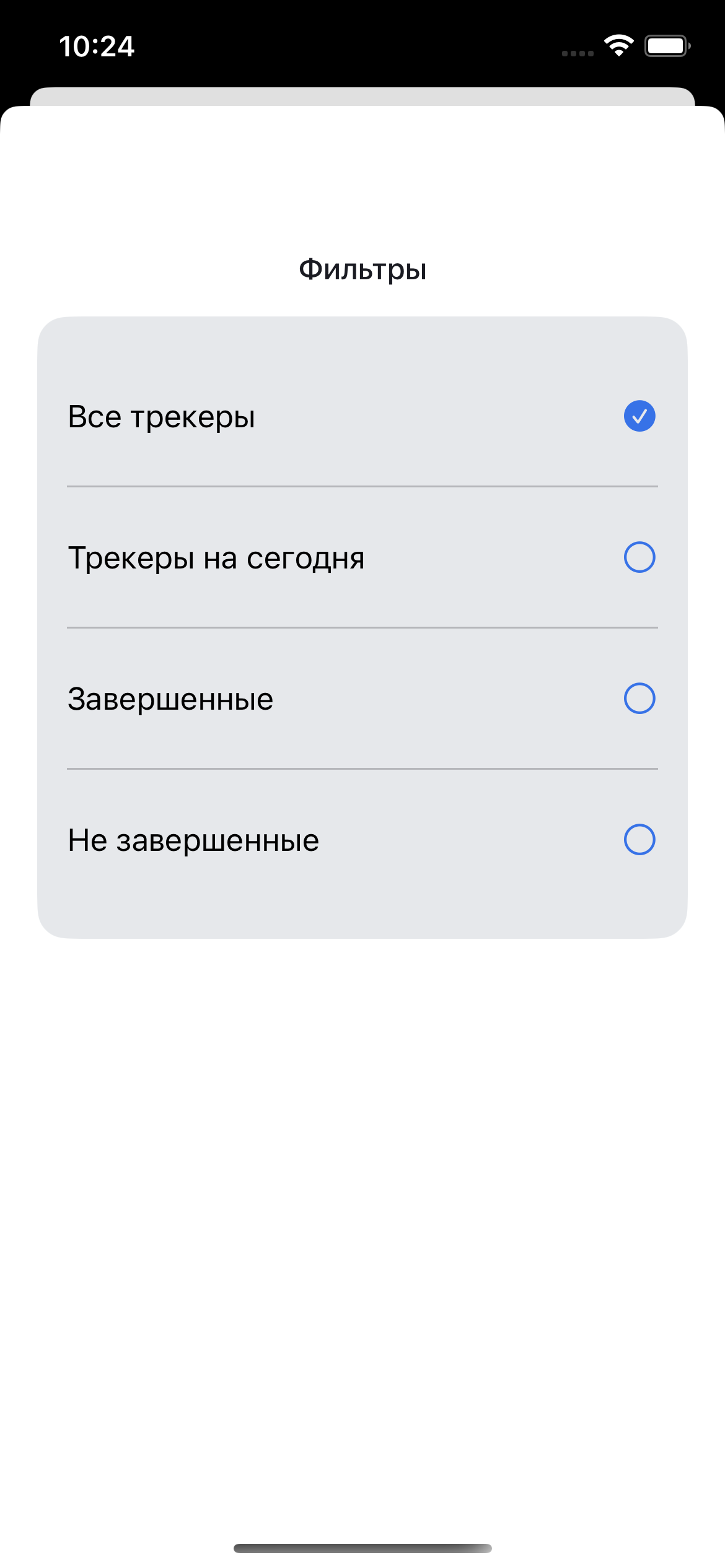 Tracker iOS app screenshot 9