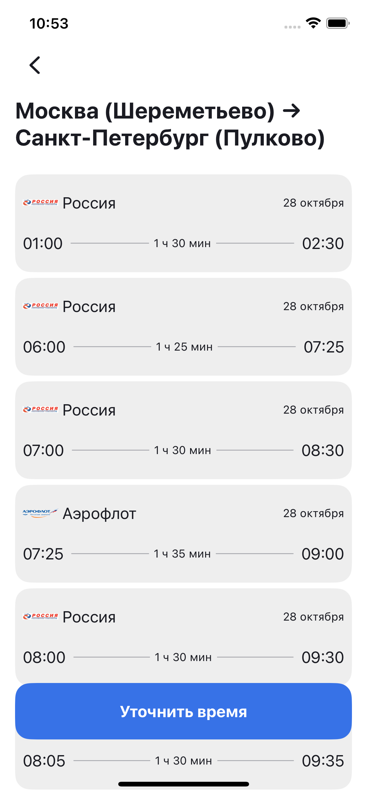 TravelSchedule iOS app screenshot 6