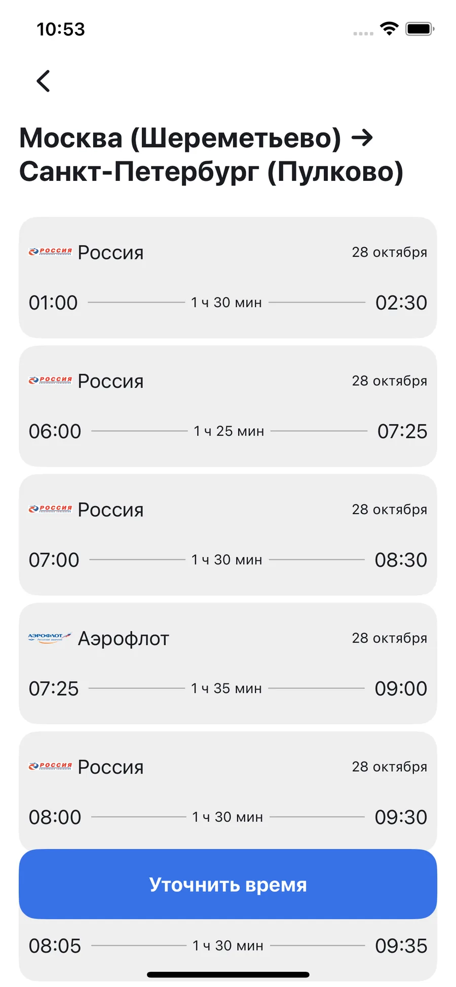 TravelSchedule iOS app screenshot 6