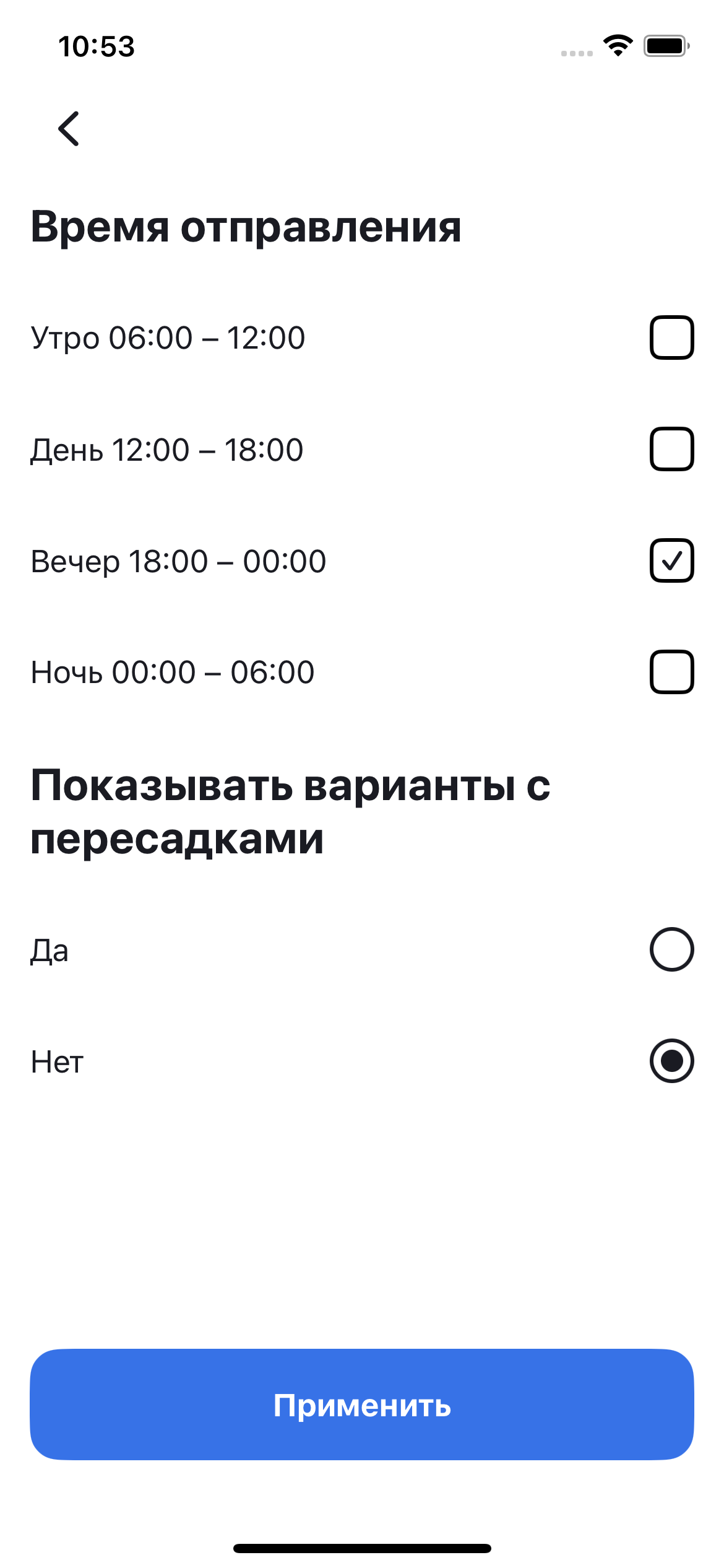 TravelSchedule iOS app screenshot 7