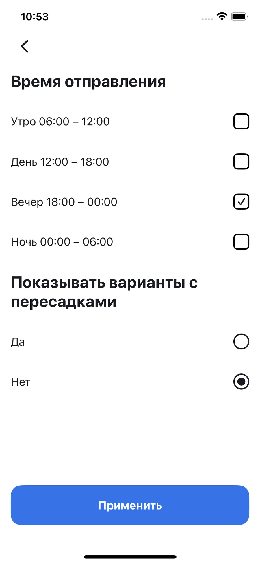 TravelSchedule iOS app screenshot 7