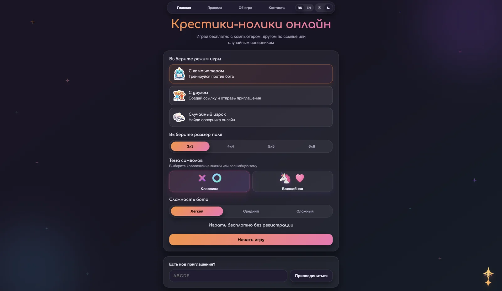 Интерфейс XOgame